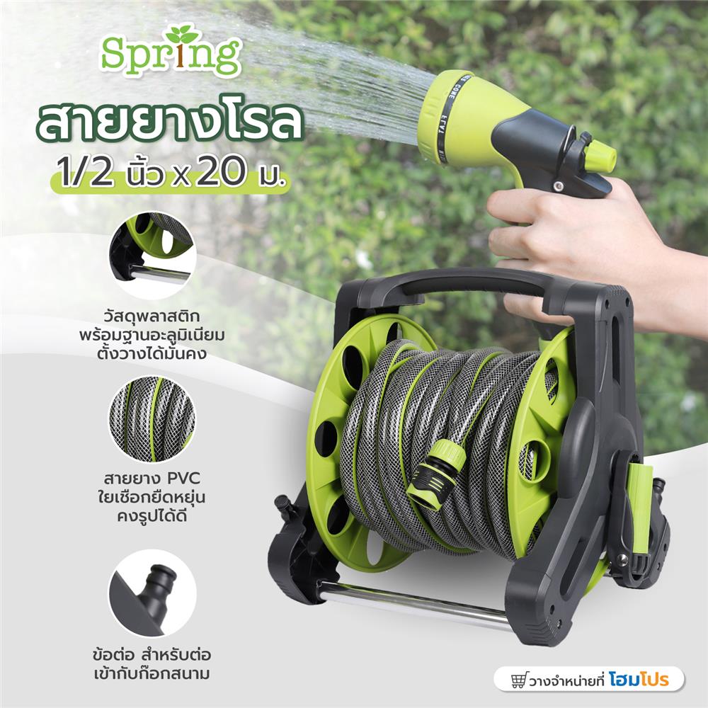 สายยางโรล SPRING SXG-11002 1/2 นิ้วX20 เมตร สีเขียว