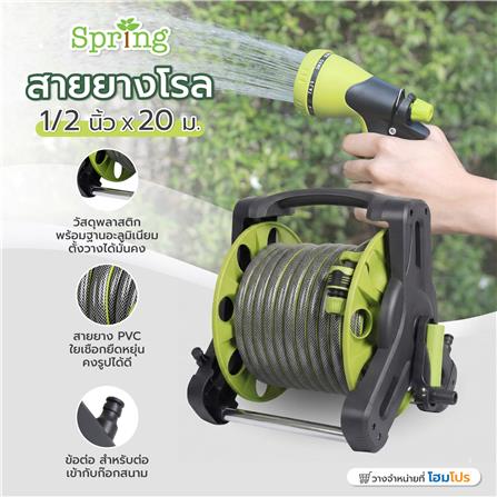 สายยางโรล SPRING SXG-11002 1/2 นิ้วX20 เมตร สีเขียว_8