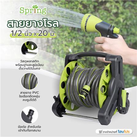 สายยางโรล SPRING SXG-11002 1/2 นิ้วX20 เมตร สีเขียว_8