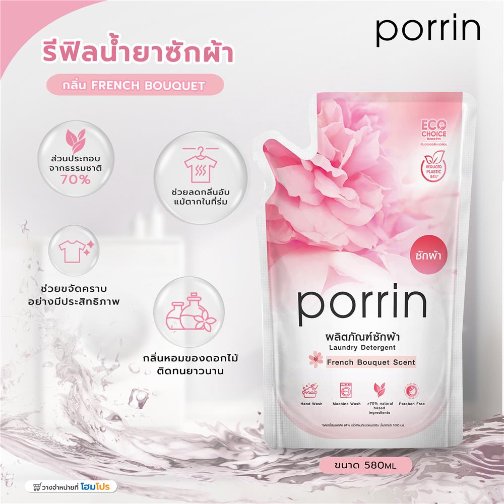 รีฟิลน้ำยาซักผ้า PORRIN 580 มล. FRENCH BOUQUET แพ็ก 3 ชิ้น