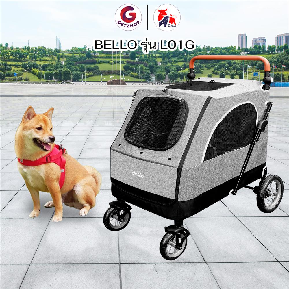 รถเข็นสัตว์เลี้ยง BELLO L01G สีเทา