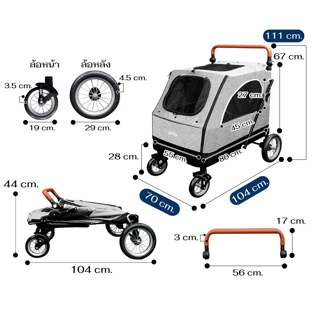 รถเข็นสัตว์เลี้ยง BELLO L01G สีเทา