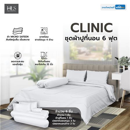ชุดผ้าปูที่นอน 6 ฟุต 6 ชิ้น HOME LIVING STYLE CLINIC สีขาว_8
