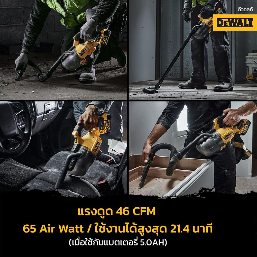 เครื่องดูดฝุ่นไร้สาย DEWALT 0.5 ลิตร (เฉพาะตัวเครื่อง) DCV501LN-B1 18 โวลต์