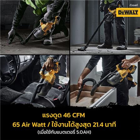 เครื่องดูดฝุ่นไร้สาย DEWALT 0.5 ลิตร (เฉพาะตัวเครื่อง) DCV501LN-B1 18 โวลต์_10