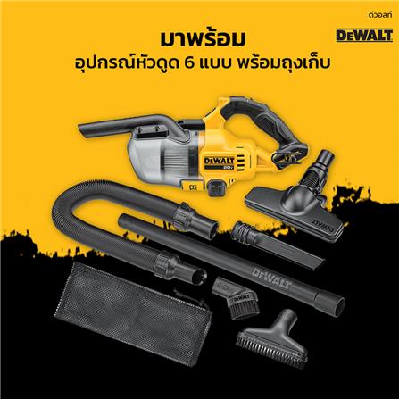 เครื่องดูดฝุ่นไร้สาย DEWALT 0.5 ลิตร (เฉพาะตัวเครื่อง) DCV501LN-B1 18 โวลต์_4