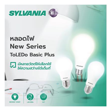หลอด LED SYLVANIA BASIC PLUS 8 วัตต์ DAYLIGHT E27_2