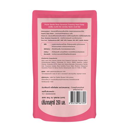 รีฟิลโฟมล้างมือ PORRIN 250 มล. GENTLE ROSE GERANIUM แพ็ก 3 ชิ้น_3