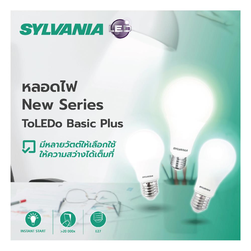 หลอด LED SYLVANIA BASIC PLUS 3 วัตต์ DAYLIGHT E27