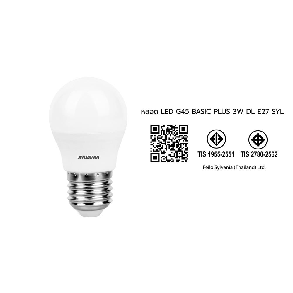 หลอด LED SYLVANIA BASIC PLUS 3 วัตต์ DAYLIGHT E27