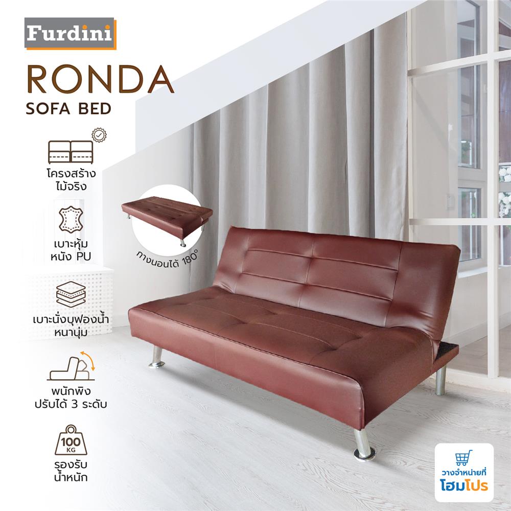 โซฟาเบด FURDINI RONDA BF-122/19 สีน้ำตาล