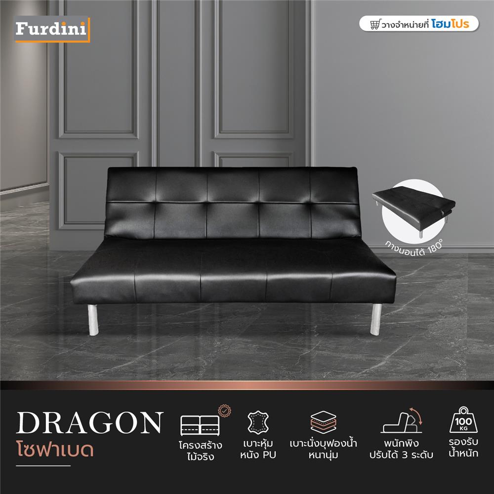 โซฟาเบด FURDINI DRAGON BF-121/19 สีดำ