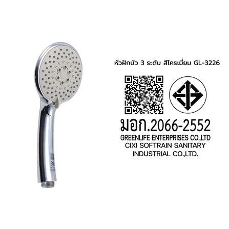 หัวฝักบัวสายอ่อน 3 ระดับ DONMARK GL-3226 สีโครเมี่ยม_5