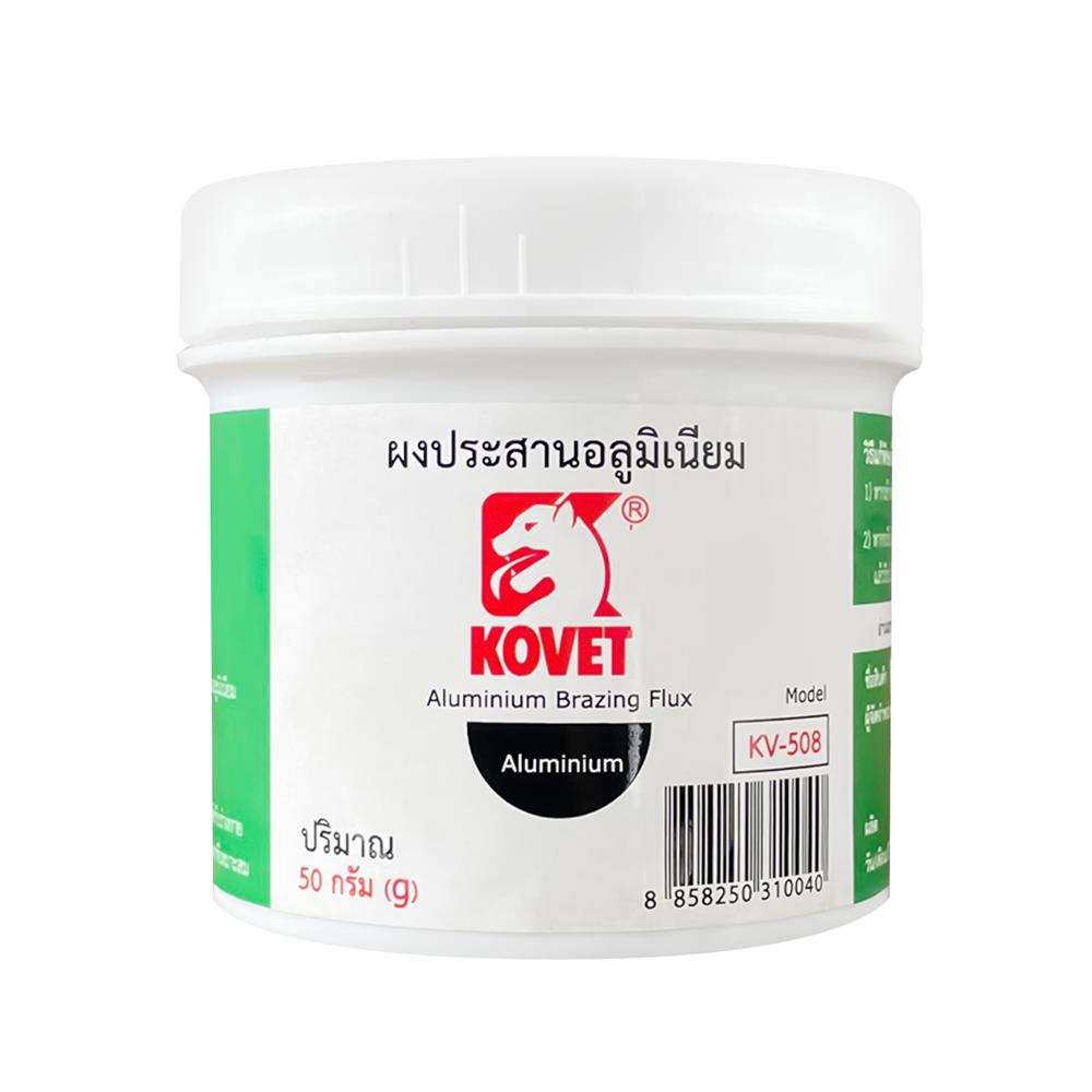 ผงประสานอะลูมิเนียม KOVET KV-508 50 กรัม