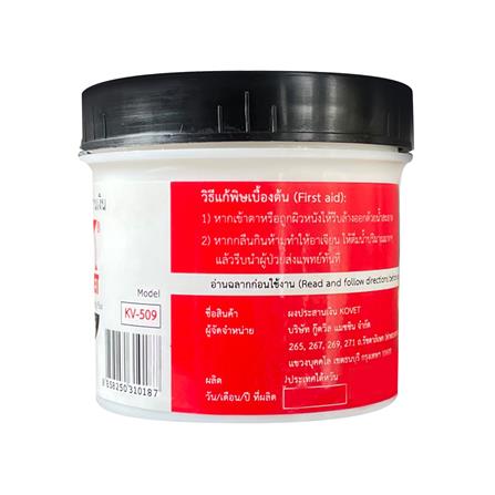 ผงประสานเงิน KOVET KV-509 100 กรัม_1