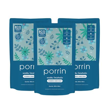 รีฟิลโฟมล้างมือ PORRIN 250 มล. แพ็ก 3 GENTLE WILD ...