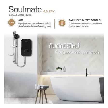 เครื่องทำน้ำอุ่น MAZUMA SOULMATE 4500 วัตต์ สีดำ_2