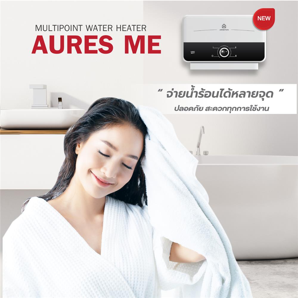 เครื่องทำน้ำร้อน ARISTON AURES ME 8000 วัตต์ สีขาว/ดำ