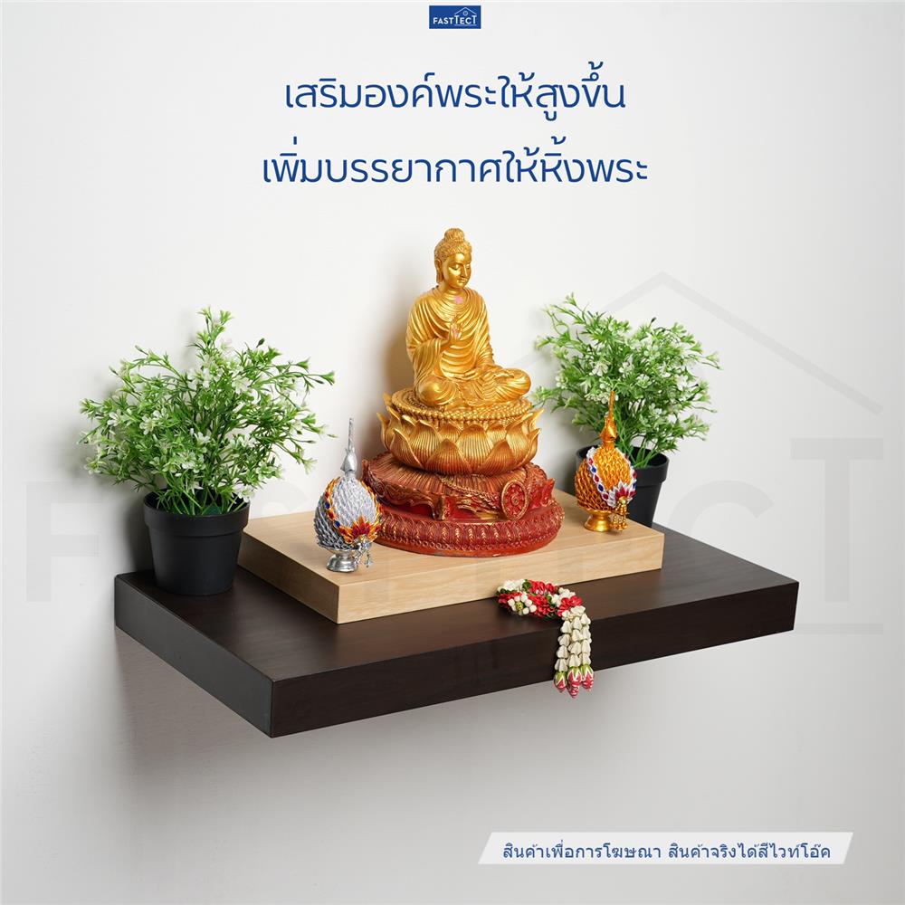 ฐานรองพระ FASTTECT TP-L2138 21X38 ซม. สีไวท์โอ๊ค