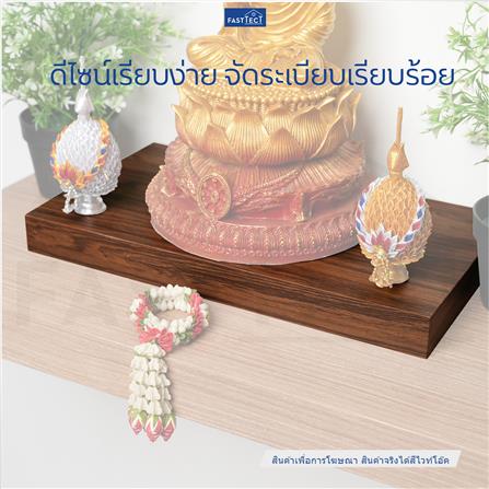 ฐานรองพระ FASTTECT TP-L2138 21X38 ซม. สีไวท์โอ๊ค_3