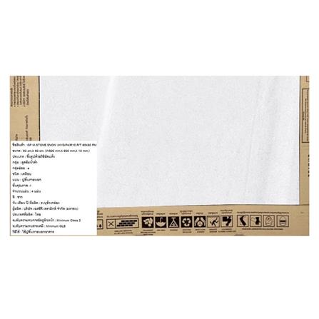 กระเบื้องพื้นพอร์ซเลน 60x60 ซม. COTTO เอ็ม สโตน ขาว (HYG) PM 1.44M2_5