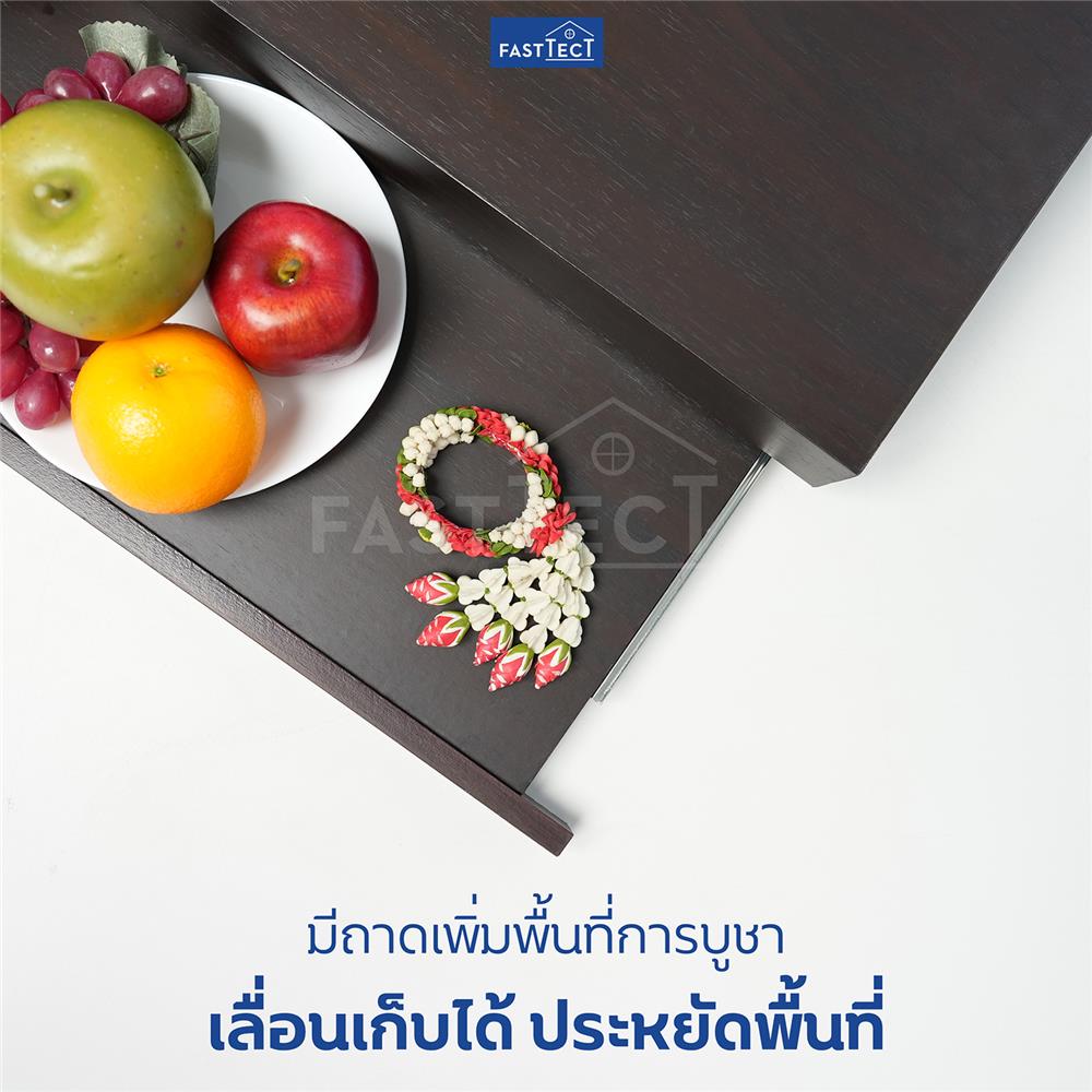 หิ้งพระติดผนัง FASTTECT ST1-3060-P สีลาเต้