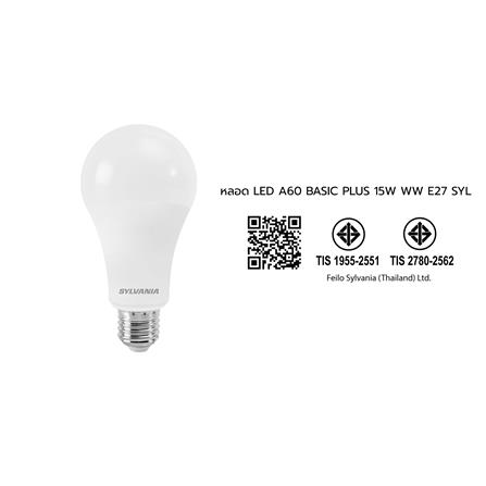 หลอด LED SYLVANIA 15 วัตต์ WARM WHITE E27_4