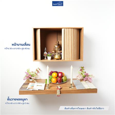 ตู้พระหน้าบานเลื่อน FASTTECT CBN3060 สีขาว_5