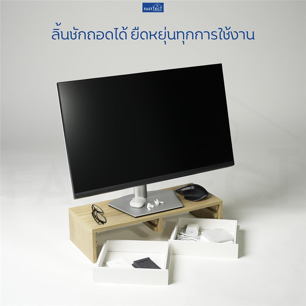 ชั้นวางจอคอม 2 ลิ้นชัก FASTTECT MINIMAL MD2-2050 สีเมเปิ้ล-ขาว
