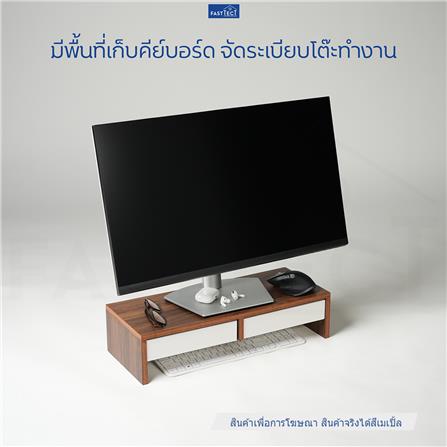 ชั้นวางจอคอม 2 ลิ้นชัก FASTTECT MINIMAL MD2-2050 สีเมเปิ้ล-ขาว_4