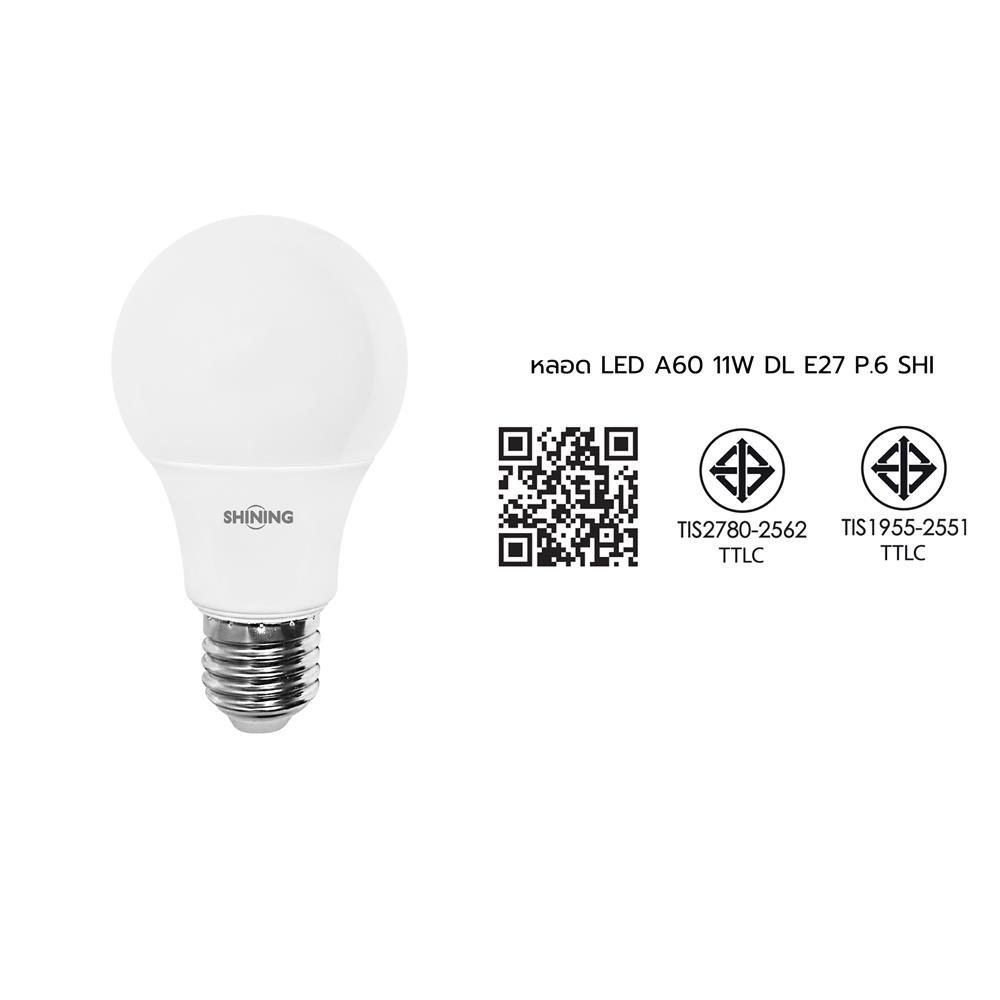 หลอด LED SHINING 11 วัตต์ DAYLIGHT E27 แพ็ก 6 ชิ้น