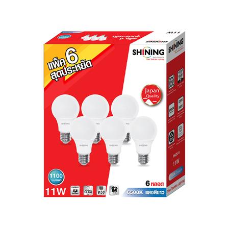 หลอด LED SHINING 11 วัตต์ DAYLIGHT E27 แพ็ก 6 ชิ้น_3