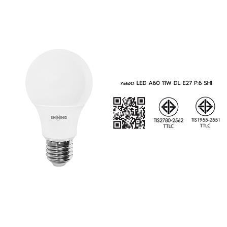 หลอด LED SHINING 11 วัตต์ DAYLIGHT E27 แพ็ก 6 ชิ้น_7