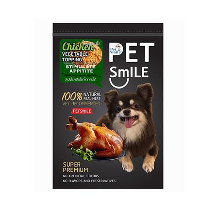 ขนมสุนัข PET SMILE รสไก่และผักป่นอบแห้ง 40 ก.