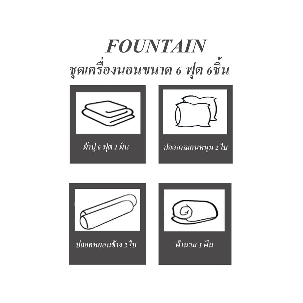 ชุดผ้าปูที่นอน 6 ฟุต 6 ชิ้น FOUNTAIN PRINTED 70209-FT063