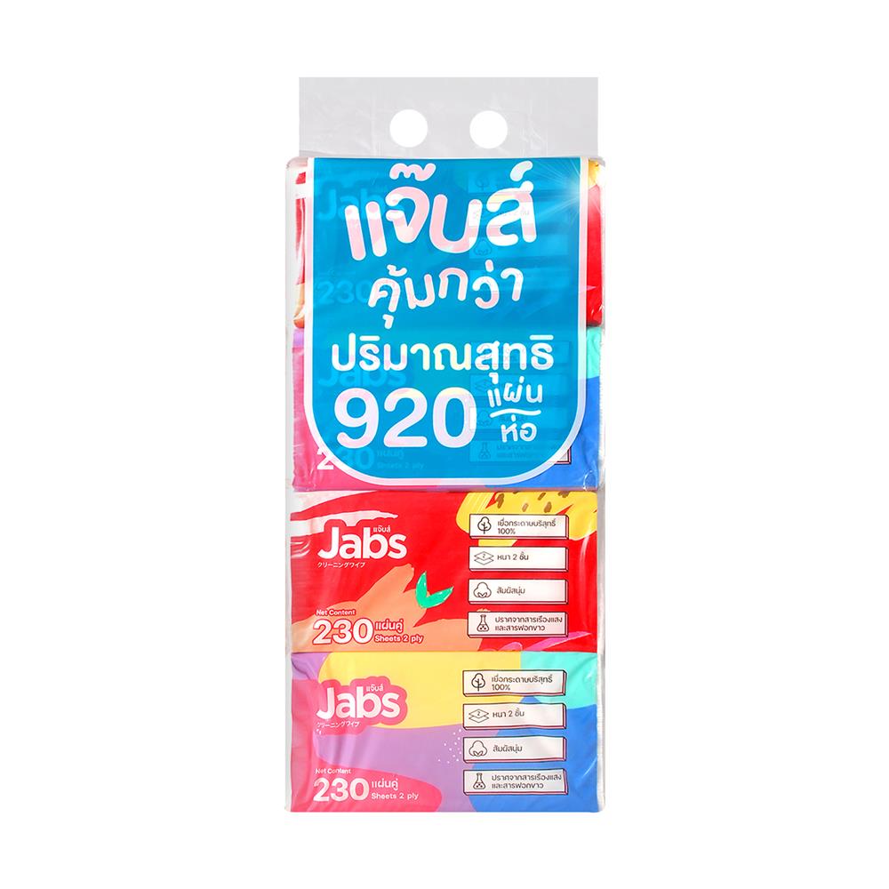 กระดาษเช็ดหน้า JABS NATURAL SOFT 230 แผ่น แพ็ก 4
