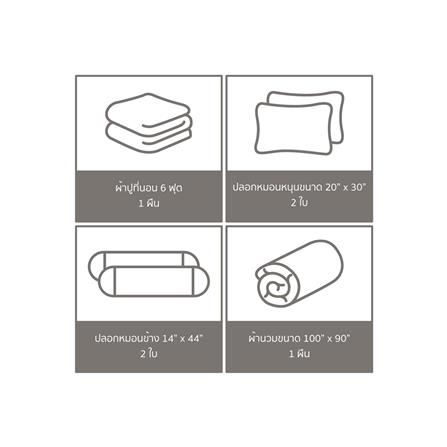 ชุดผ้าปูที่นอน 6 ฟุต 6 ชิ้น PERICO REGAL SOLID RS085_5