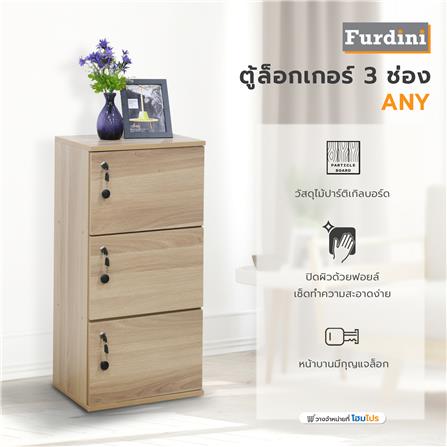 ตู้ล็อกเกอร์ 3 ช่อง FURDINI ANY 40 ซม. สีไวท์โอ๊ค_7