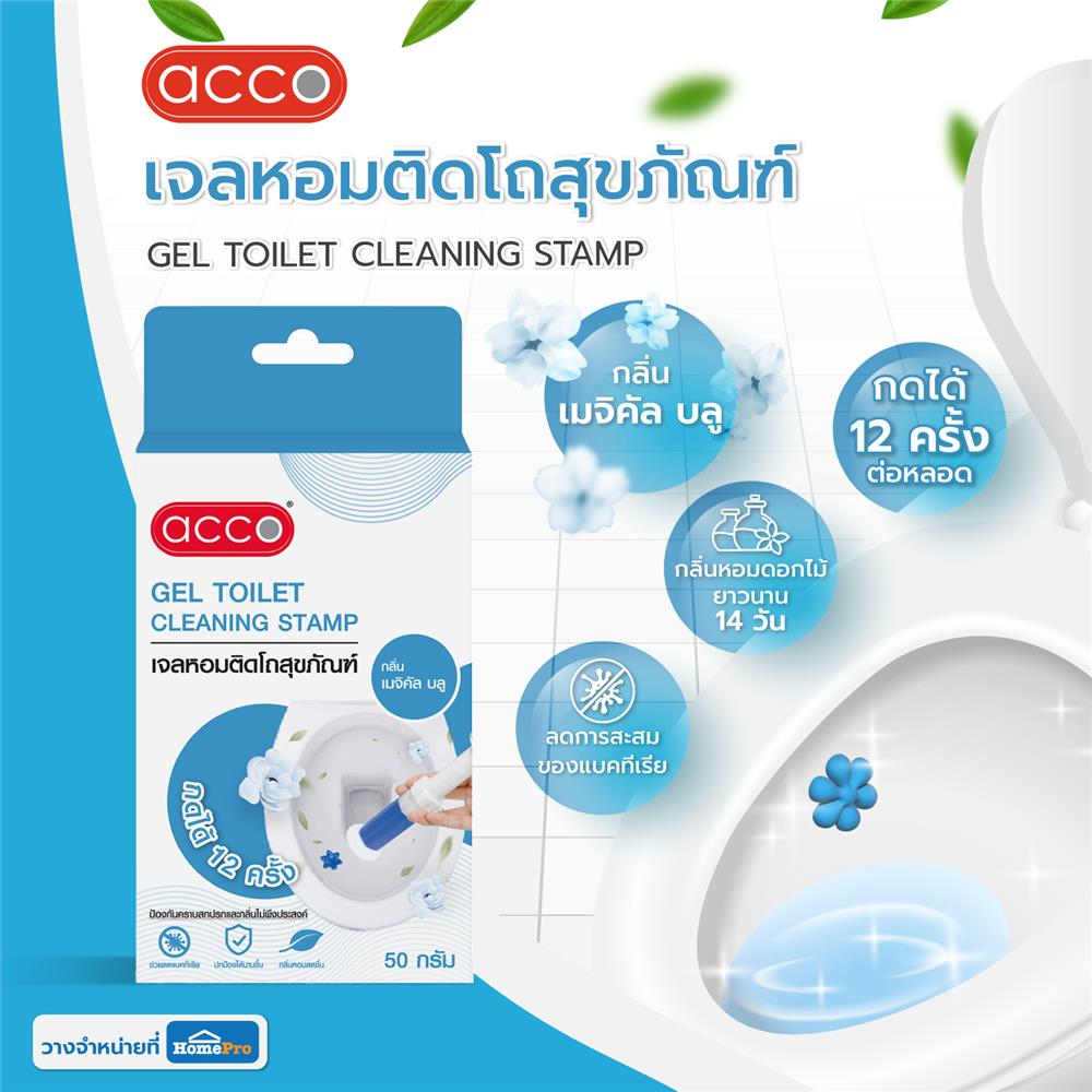เจลหอมติดโถสุขภัณฑ์ ACCO 50 กรัม MAGICLE BLUE