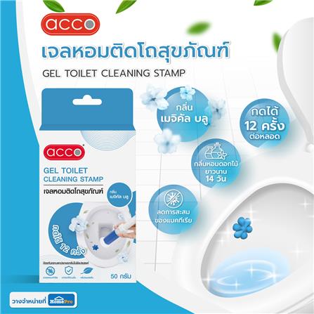 เจลหอมติดโถสุขภัณฑ์ ACCO 50 กรัม MAGICLE BLUE_5