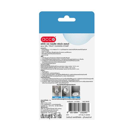 เจลหอมติดโถสุขภัณฑ์ ACCO 50 กรัม MAGICLE BLUE_2