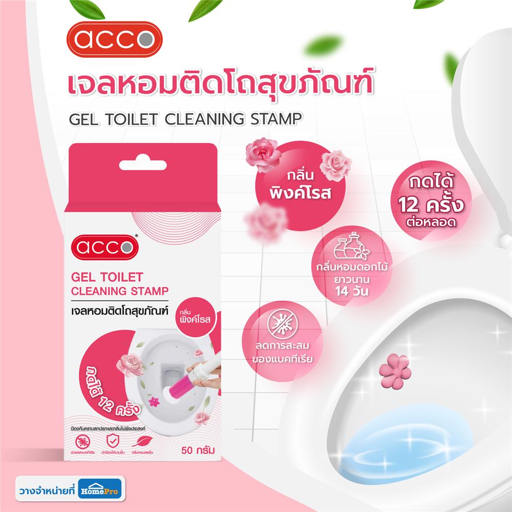 เจลหอมติดโถสุขภัณฑ์ ACCO 50 กรัม PINK ROSE