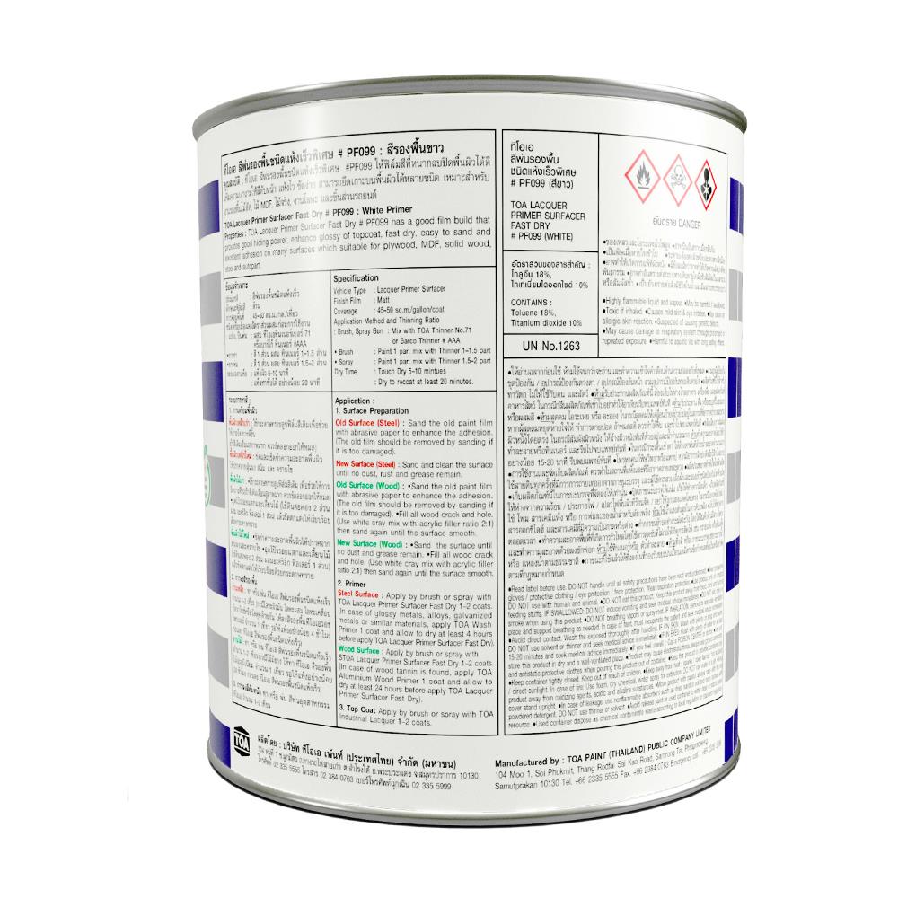 สีพ่นรองพื้นชนิดแห้งเร็วพิเศษ TOA FAST DRY #F099 สีขาว 1 แกลลอน