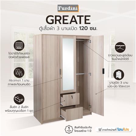 ตู้เสื้อผ้า 3 บานเปิด FURDINI GREATE 120 ซม. สีไวท์โอ๊ค_8