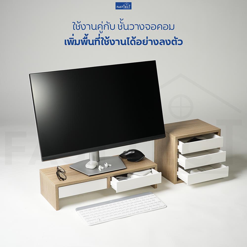 ตู้ลิ้นชัก 3 ชั้น FASTTECT MINIMAL MD3-2025 สีไวท์โอ๊ค