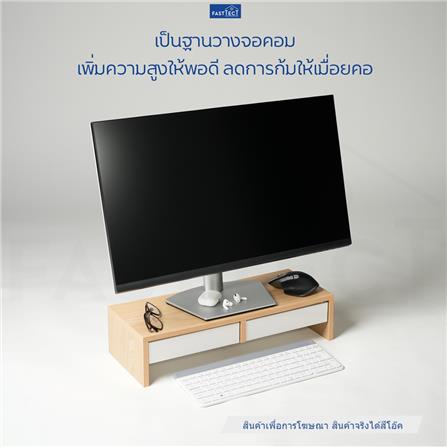 ชั้นวางจอคอม 2 ลิ้นชัก FASTTECT MINIMAL MD2-205 สีโอ๊ค-ขาว_3