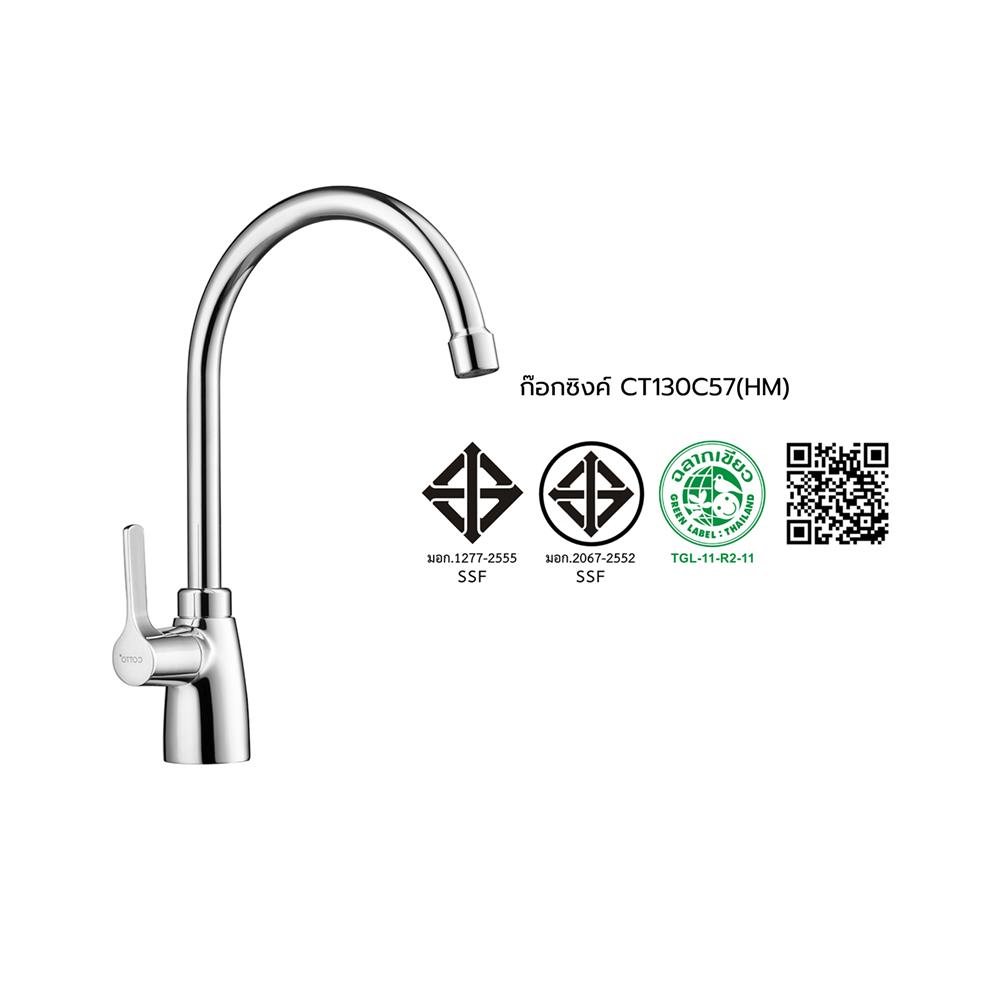 ก๊อกซิงค์ COTTO CT130C57(HM)