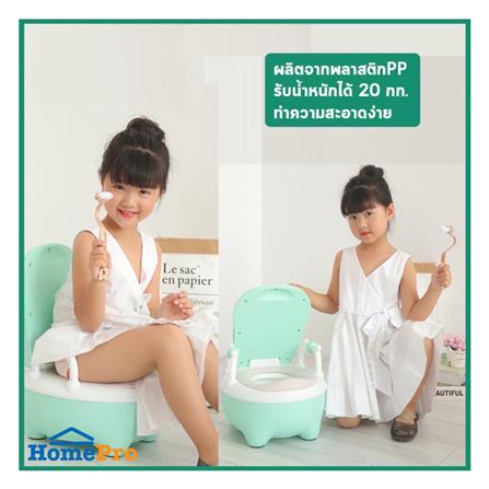 กระโถนเด็ก HANSEN สีเขียว_3