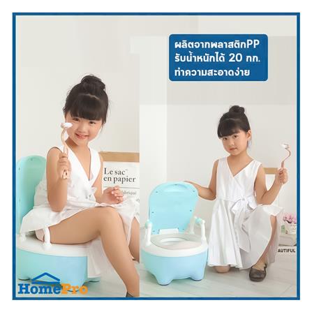 กระโถนเด็ก HANSEN สีฟ้า_3