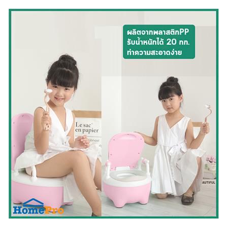 กระโถนเด็ก HANSEN สีชมพู_3